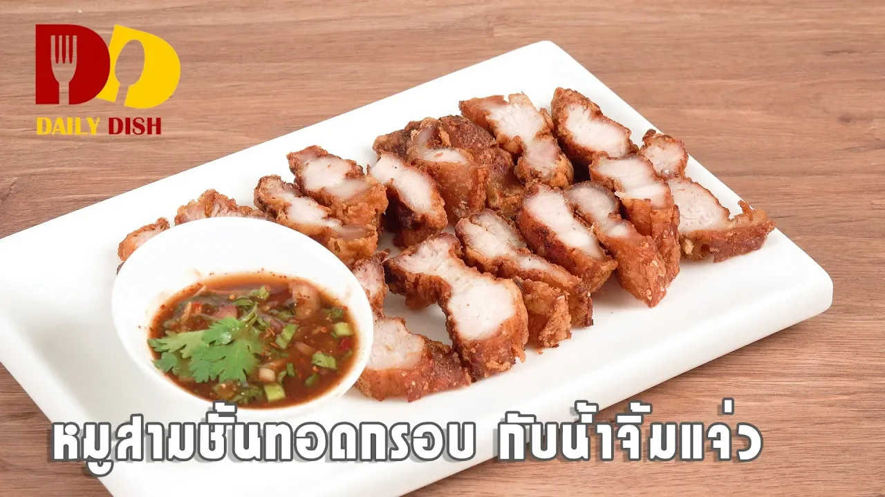 Deep Fried Pork Belly with Thai Spicy Sauce   Thai Food    