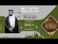 Lagu جديد NEW سورة المائدة SURAH AL-MAEDA #رمضان 1443 #ramadan 2022 #عبدالولي_الاركاني