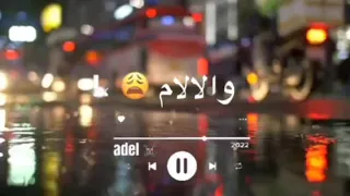 حالات واتس عصام صاصا انا هبدا أشك في نفسي مهرجان لسه منزلش 2022 
