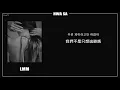 Download Lagu [韓繁中字]화사 (Hwa Sa) - LMM(Lyrics歌詞／가사)