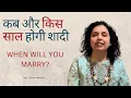 When will you get married Jaya Karamchandani