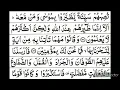 Download Lagu Quran Center Juz 9 Sheikh Shuraim with HD text