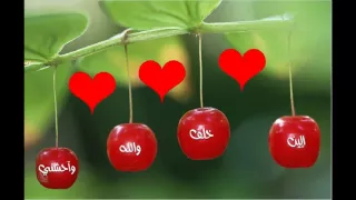 إلين خلف   والله وآحشني                                دندنها
