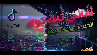 Nas Targad W Ana Nbat 3asas ناس ترگد و أنا نبات عساس Cheb Faycal Sghir 