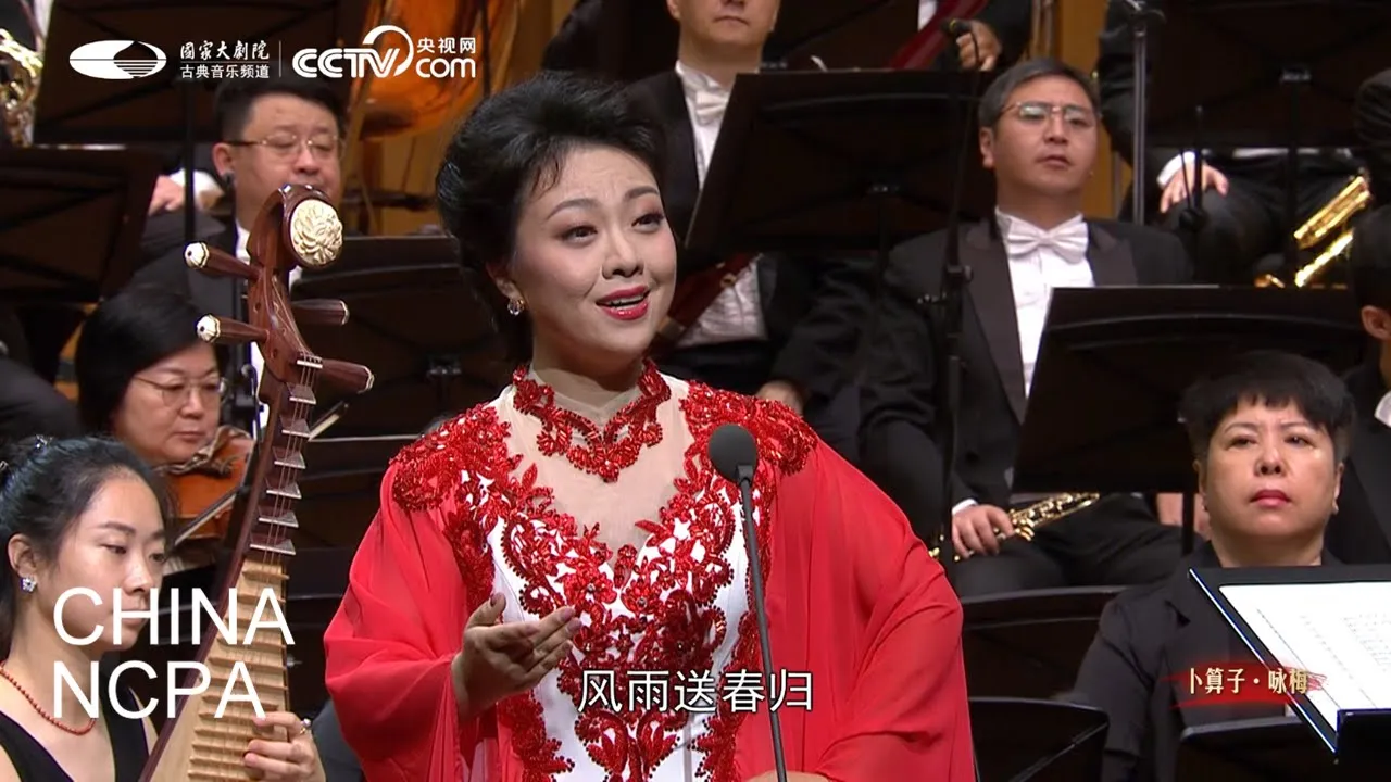 Ode to the Plum Blossom-TAN Lihua & Beijing Symphony Orchestra Ode to the Plum Blossom-TAN Lihua & Beijing Symphony Orchestra