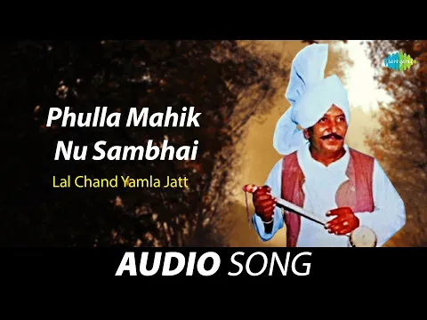 Download MP3 Phulla Mahik Nu Sambhai | Lal Chand Yamla Jatt | Old Punjabi Songs | Punjabi Songs 2022