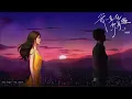 賴偉鋒 Sam Lai【我一直在你身邊】Official Lyric Video