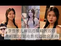 Download Lagu 李雪琴无惧官司展精致妆容亮相 第22 届电影频道晚会主持