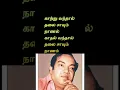 Download Lagu kannadasan song #692 #oldisgoldsongs #shortsfeed #trending #hitcollection #hitsong #popularsong