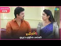 Download Lagu Malli Serial | EP 479 Highlights | 25th Aug 2025 | Nikitha | Vijay | Saregama Dice TV Shows Tamil