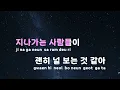 [TJ노래방] 아마도이건나의사랑의시작인가봐(우리는매일매일OST)  - 신용재 / TJ Karaoke