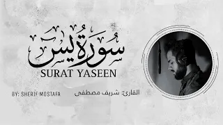 سورة يس القارئ شريف مصطفى                              دندنها