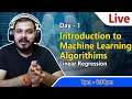 Live Day 1 - Introduction To Machine Learning Algorithms For Data Science