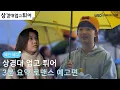 Download Lagu 제 15회 전국상업경진대회 [대회홍보크리에이터] 🏃🏻‍♂️상경대 업고 튀어!🏃🏻‍♂️첫사랑 기억 조작 레전드🔥❤ 서로가 서로의 운명인 상업튀!