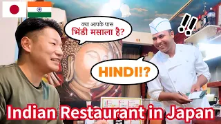 Japanese Guy Speaks Hindi and Surprises Waiter - Indian Restaurant in Japan