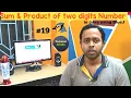 Find out Sum Product of two digits Number in Java using BlueJ ICSE IX X Java