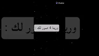 ذي صور ل بنات و اولاد صح انها اربع بس خذو الي يعجبكم و باي 