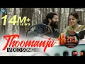 Download Lagu 18am Padi Video Song | Thoomanju | Vijay Yesudas | Prasanth Prabhakar | Lawrence Fernandez