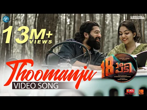 Download MP3 18am Padi Video Song | Thoomanju | Vijay Yesudas | Prasanth Prabhakar | Lawrence Fernandez