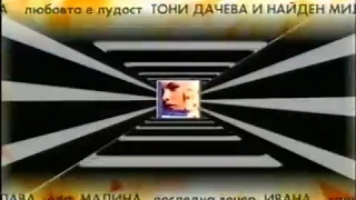 Пайнер хит сезони пролет 2002 реклама 