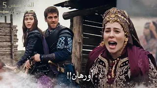 أورهان يختطف هولفيرا أمام أنظار مالهون ومحمد مترجم بجودة رهيبة 4k المؤسس عثمان الحلقة 140 