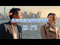 Download Lagu 车继铃的《最远的你是我最近的爱》，歌词感人至深，歌声催人泪下