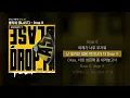 블라세 (BLASÉ) - Drop It (Feat. 이영지) [Drop It]ㅣLyrics/가사
