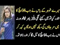 Download Lagu An Emotional Heart Touching Story || Moral StorIes In Urdu || Sabak Amoz Islamic Kahani In Urdu 96