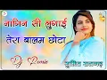 Download Lagu Nagin Si Lugai Tera Balam Chhota Haryanvi Song 3D Brazil Bass Dj Sumit Digwal Rajgarh