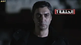 وادي الذئاب الموسم العاشر الحلقة 1 Full HD مترجم للعربية 