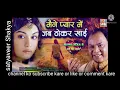 Download Lagu Hindi new song Maine pyar jab thokar khai mere aankh  dariya ki Tara.😭😭👍👍