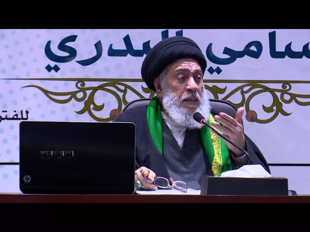 ⁣إمامة أهل البيت من القرآن الكريم || سماحة السيد سامي البدري || المحاضرة الرابعة