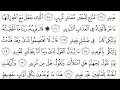 Download Lagu 50 Qaf   Arabic Text By Sheikh  Abdur Rahman As Sudais