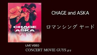 [LIVE] ロマンシング ヤード / CHAGE and ASKA / CONCERT MOVIE GUYS