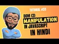 DOM 2 Manipulation in JavaScript Creating and Removing Elements Tutorial in Hindi Tutorial