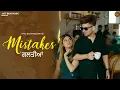 Download Lagu Mistakes || Mani Bhawanigarh || Inder Chhajli || Latest Punjabi Song 2025 || New Punjabi Song 2025