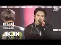 Download Lagu 트레저(TREASURE) - 직진(JIKJIN) 💍트레저에게로 직진🏃‍♀️