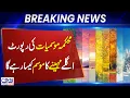 Pakistan Weather Forecast for Next Month September Weather Outlook Breaking News Rohi