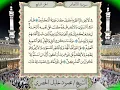 Download Lagu 006 Surah Al-An'am Full Tajweed Warsh Text On-Screen | Mahmoud Khalil Al-Hussary