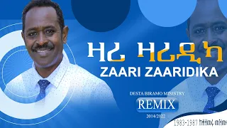 ዛሪ ዛሪዲካ ዘማሪ ደስታ ቢራሞ DESTA BIRAMO ወላይትኛ ዝማሬ 