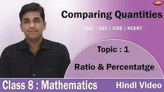 Ratios Percentages 1 CBSE Mathematics Comparing Quantities Hindi