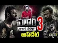 Download Lagu salaar part 3 full movie hindi | salaar part 3 | सलार पार्ट 3 |salaar part 3 | full movie hindi 2024