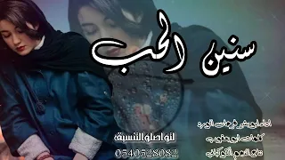 شيله غزليه 2022 لاتفوتك سنين الحب أداء ابو بشير فرحان الورد 2022 