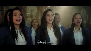  بجيلك عشان     ل  كورال حامى الإيمان                                            دندنها