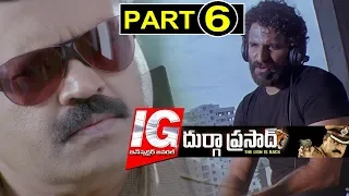 ig durgaprasad full movie part 6 suresh gopi kausalya