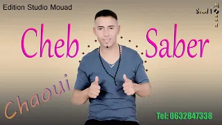 الاغنية التي يبحث عنها الجميع اغنية الشيخ صابر استوديو معاذ 