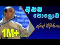Download Lagu Ahasa Polowa - Sunil Edirisinghe