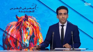 الأخبار الأمازيغية الأولى 13/10/2026