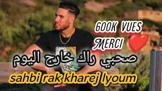                                                                    صحبي راك خارج اليوم دندنها