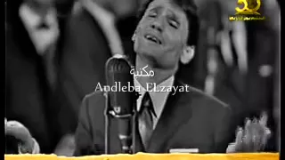 عبد الحليم حافظ جانا الهوى حفلة اضواء المدينة حصرى 